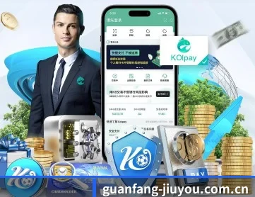 guanfang-jiuyou.com.cn APP 深度功能