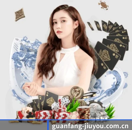 guanfang-jiuyou.com.cn APP 界面